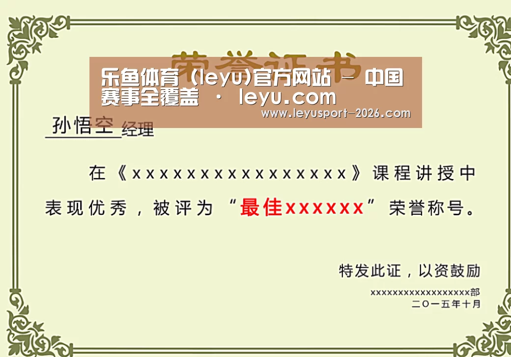 荣誉证书一(图1)