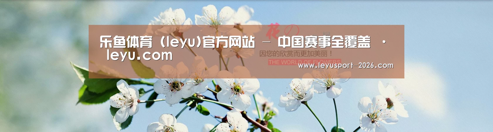 花卉园林种植展示网站模板